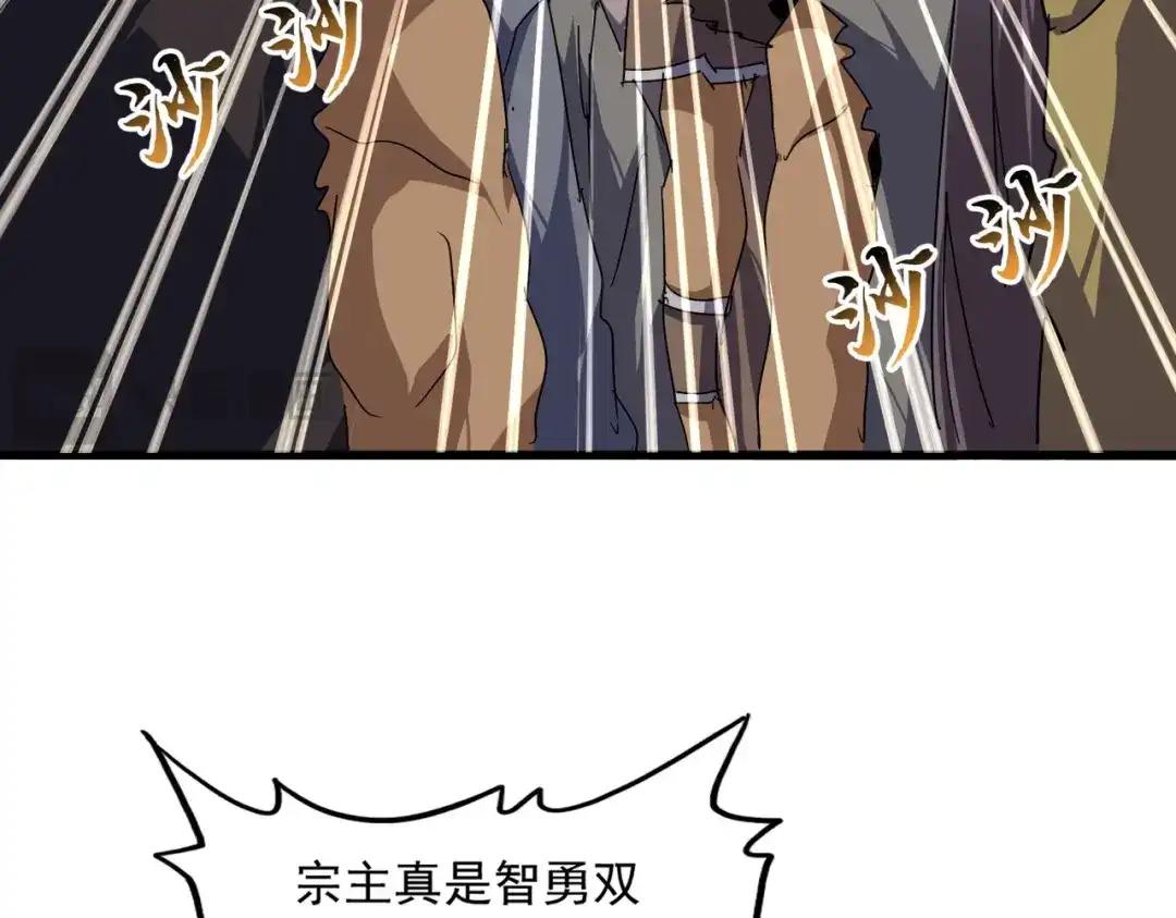 第849话 深渊泥潭 第57页