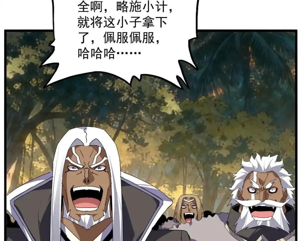 第849话 深渊泥潭 第58页