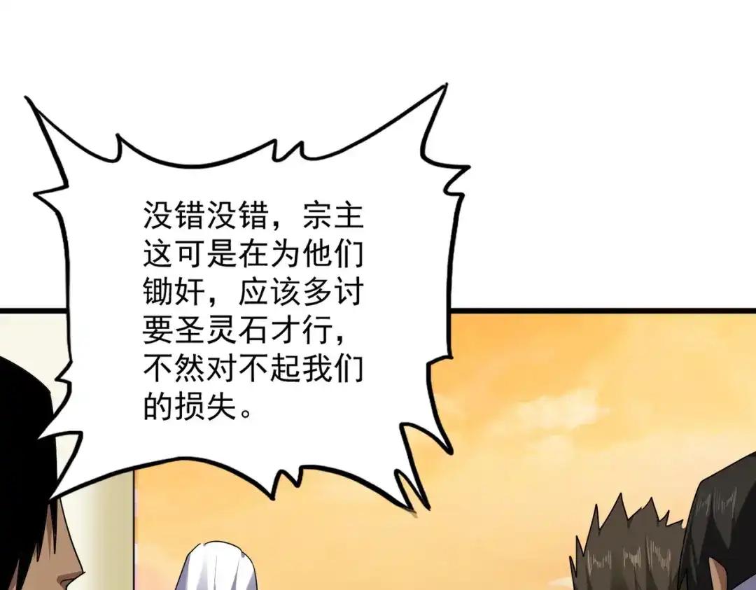 第849话 深渊泥潭 第60页