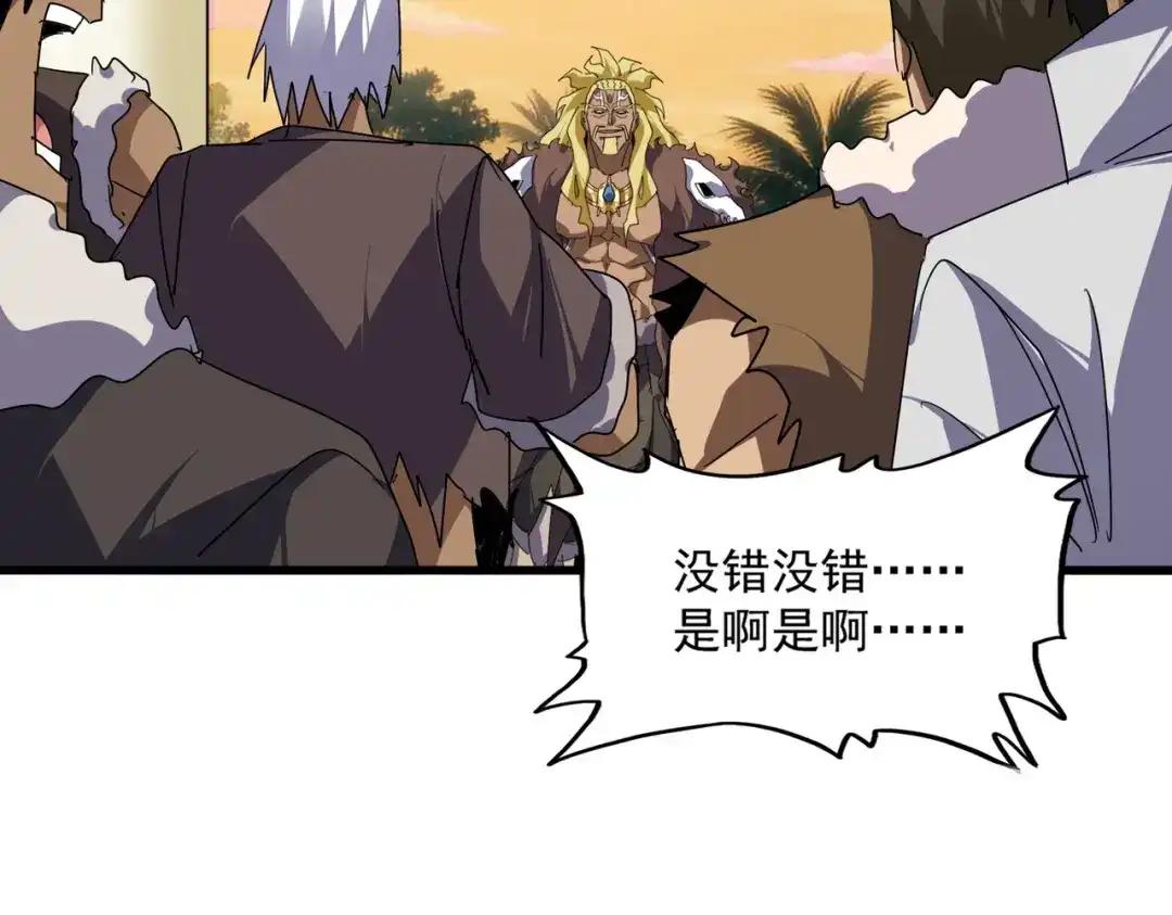第849话 深渊泥潭 第61页