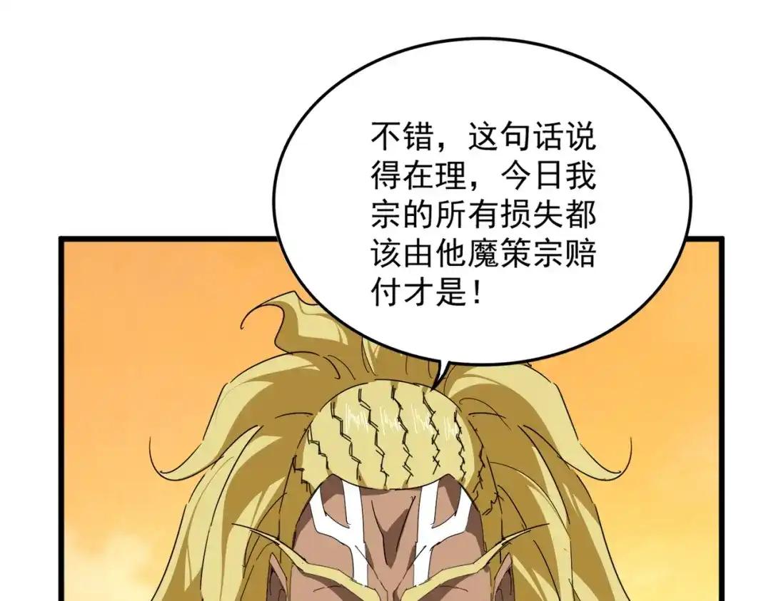 第849话 深渊泥潭 第62页