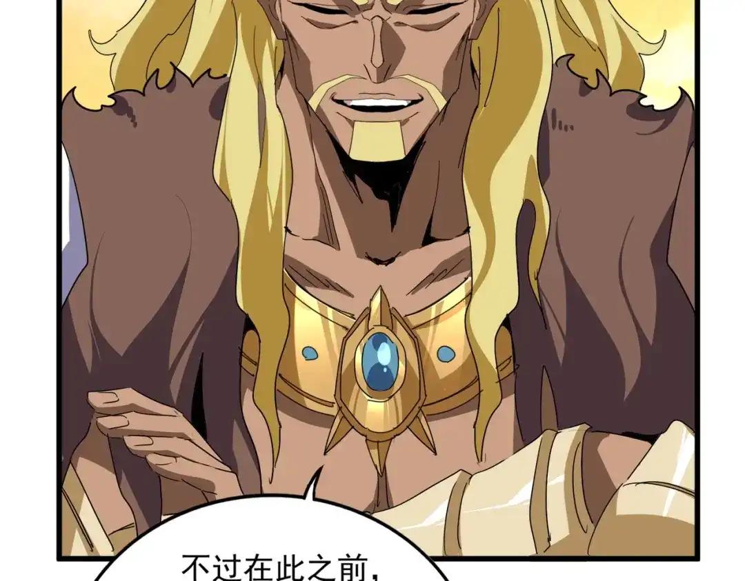 第849话 深渊泥潭 第63页