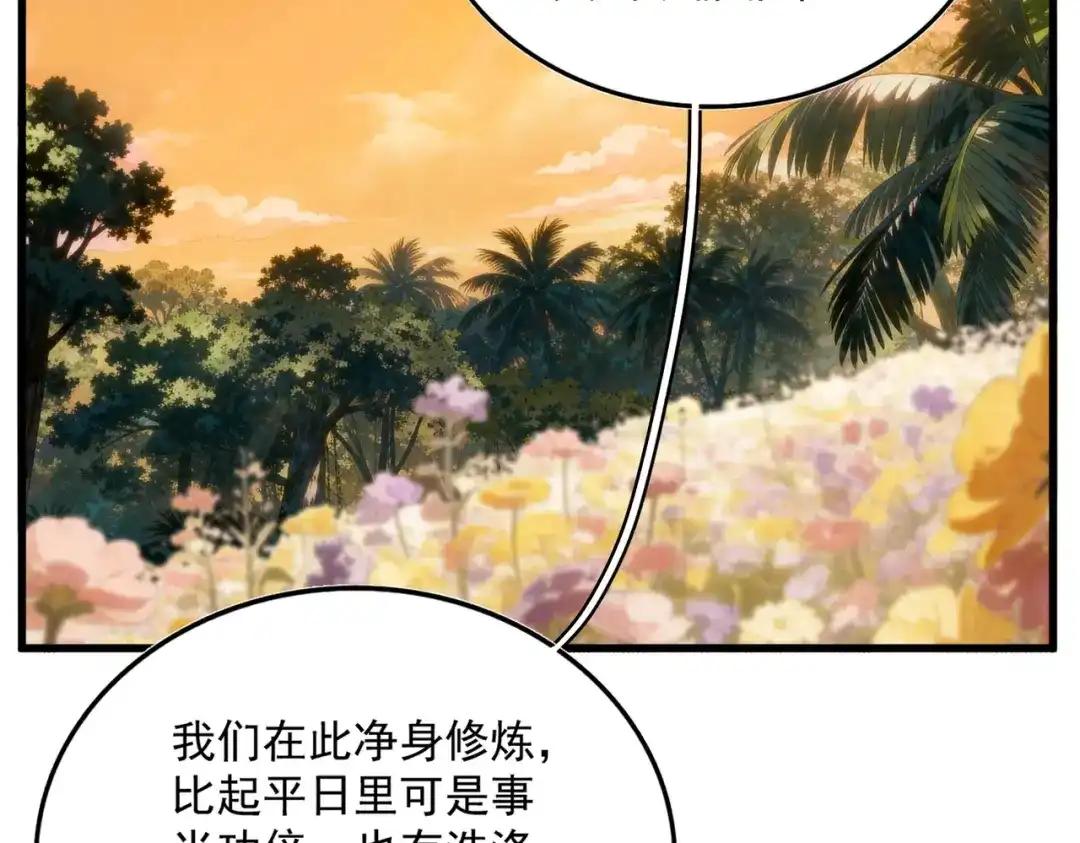 第849话 深渊泥潭 第65页