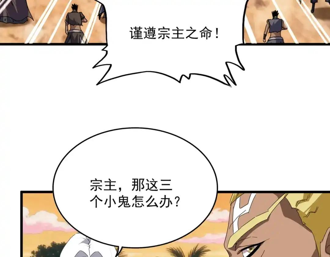 第849话 深渊泥潭 第68页