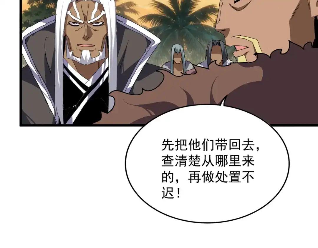 第849话 深渊泥潭 第69页