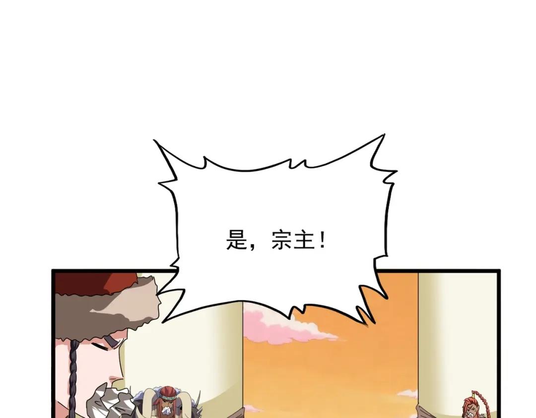 第849话 深渊泥潭 第70页