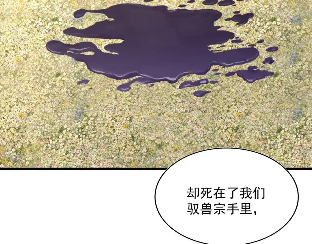 第849话 深渊泥潭 第74页