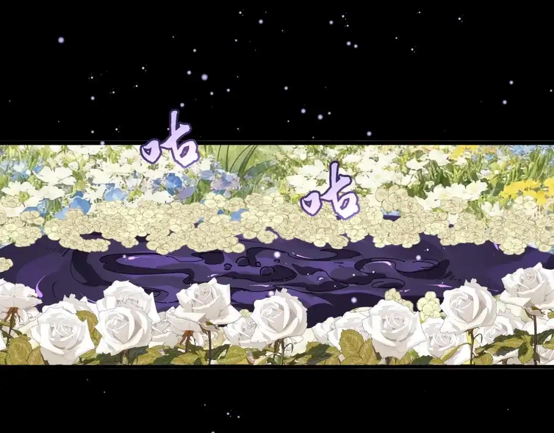 第849话 深渊泥潭 第79页