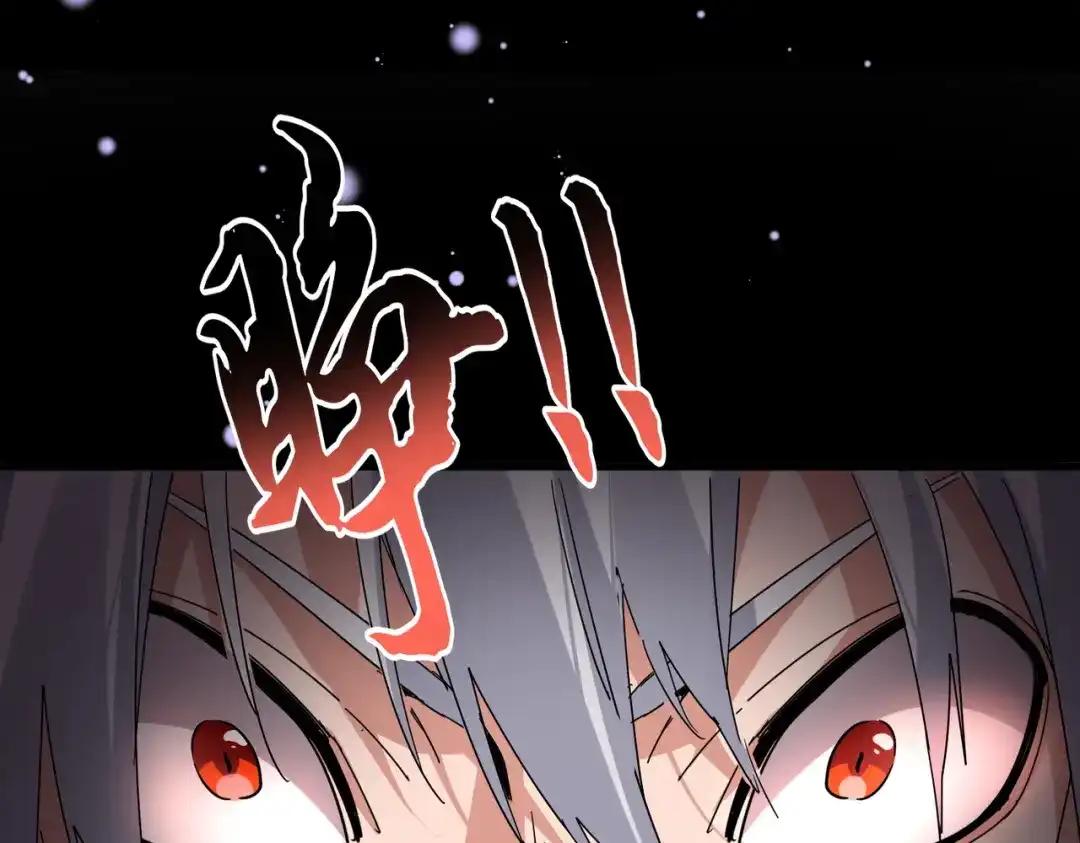 第849话 深渊泥潭 第85页