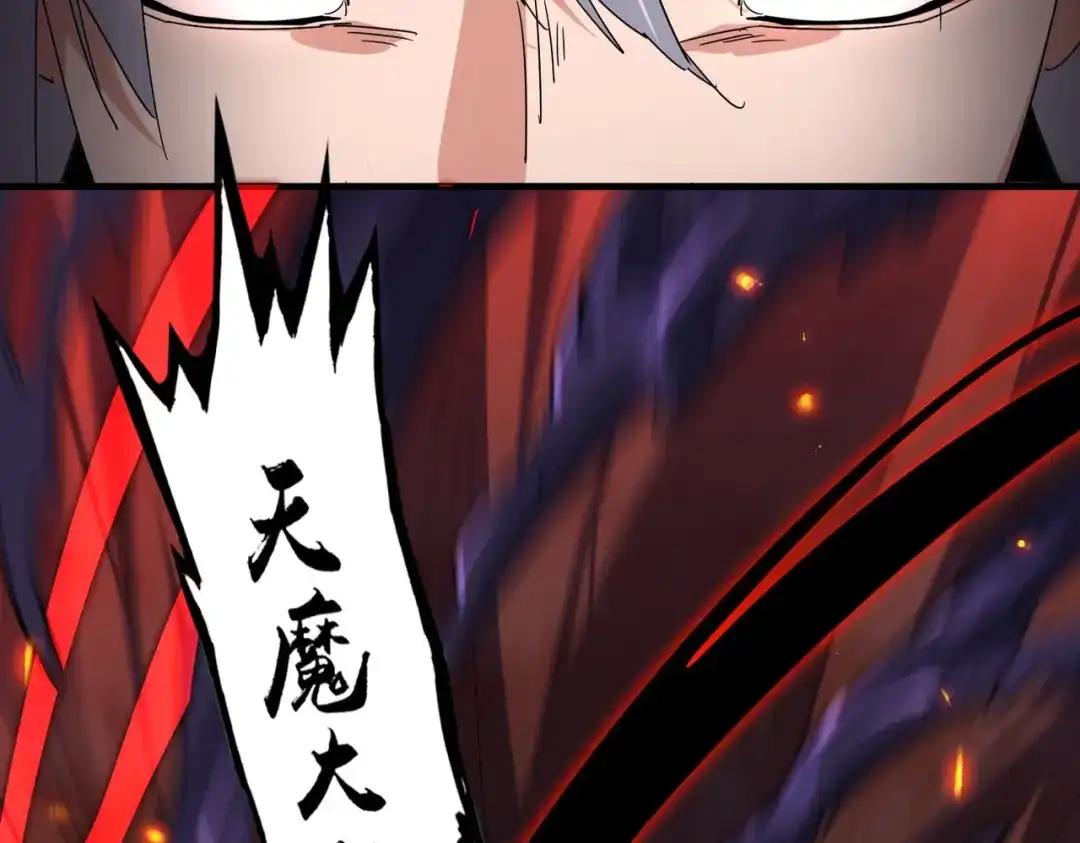 第849话 深渊泥潭 第86页
