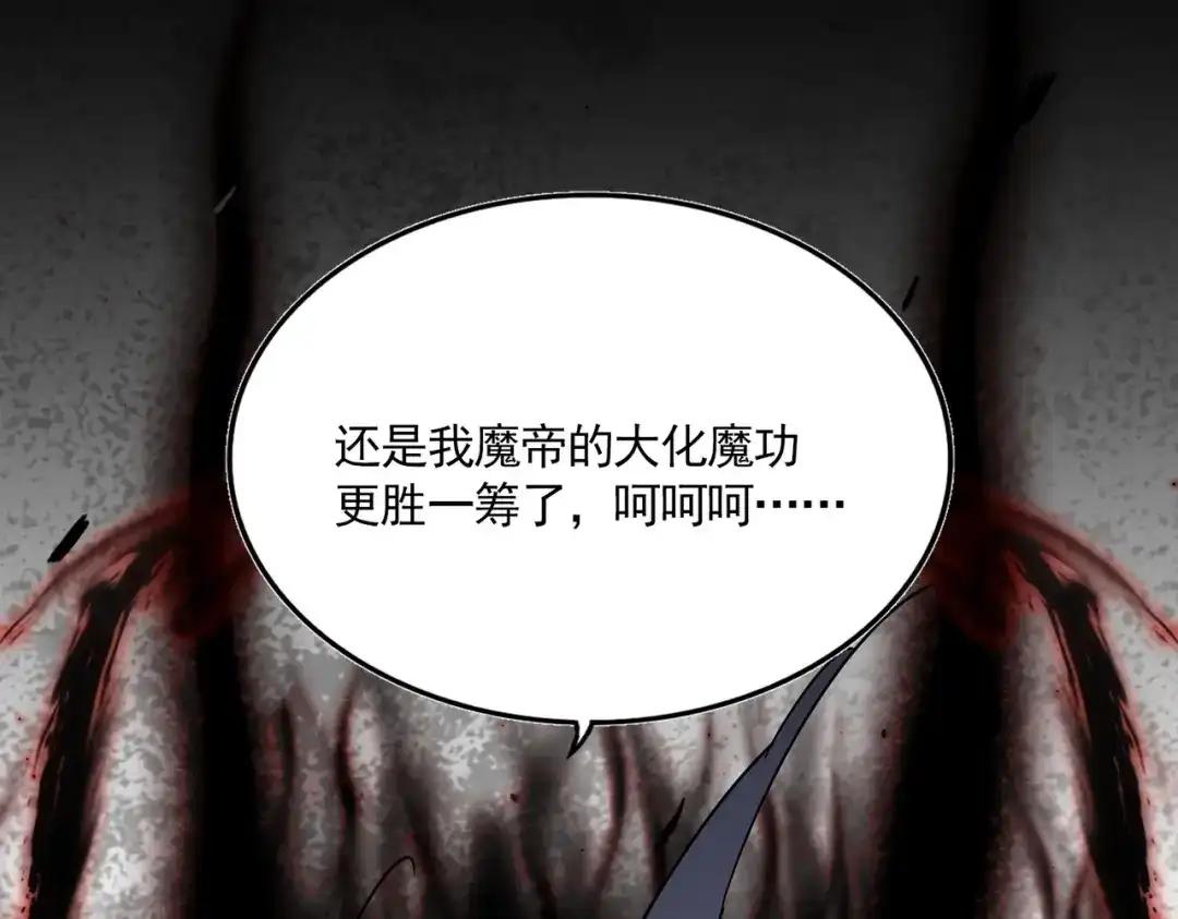 第849话 深渊泥潭 第97页