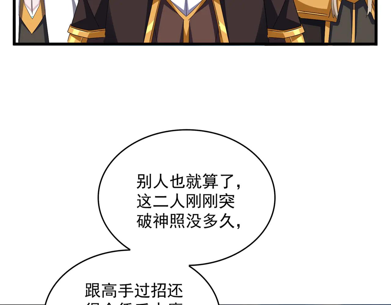 第632话 害人之心不可无 第13页