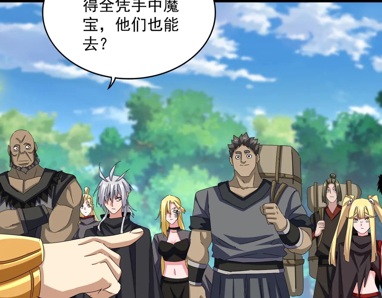 第632话 害人之心不可无 第14页