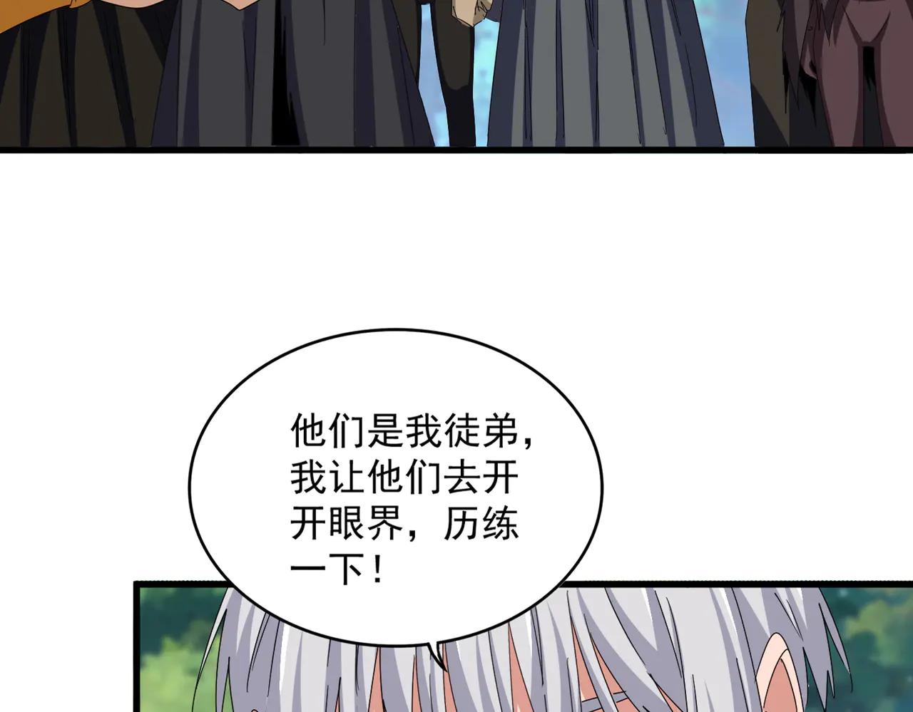 第632话 害人之心不可无 第15页