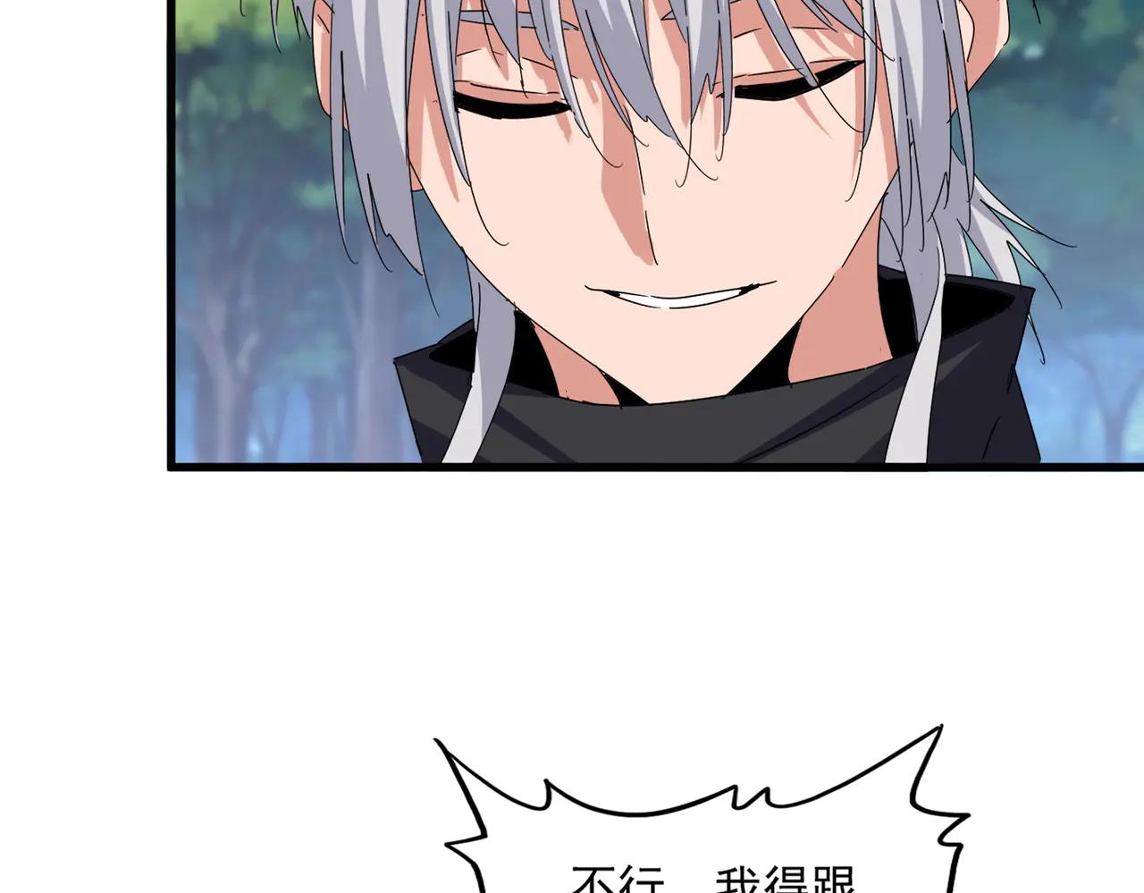 第632话 害人之心不可无 第16页