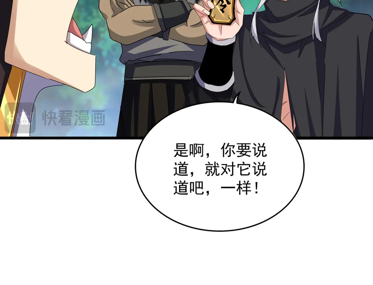 第632话 害人之心不可无 第21页