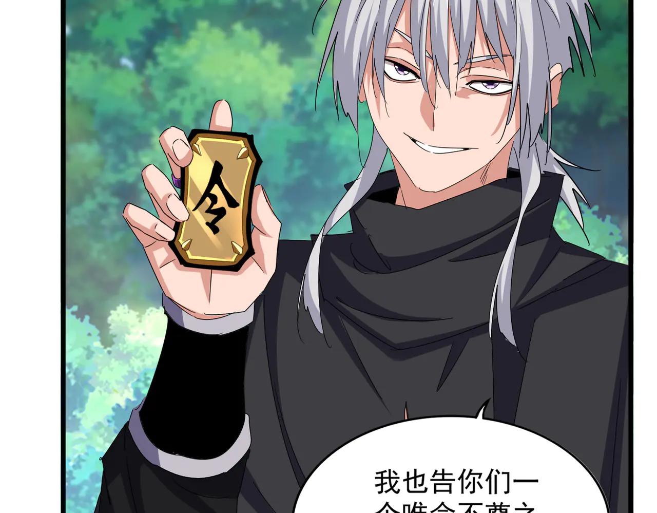 第632话 害人之心不可无 第23页