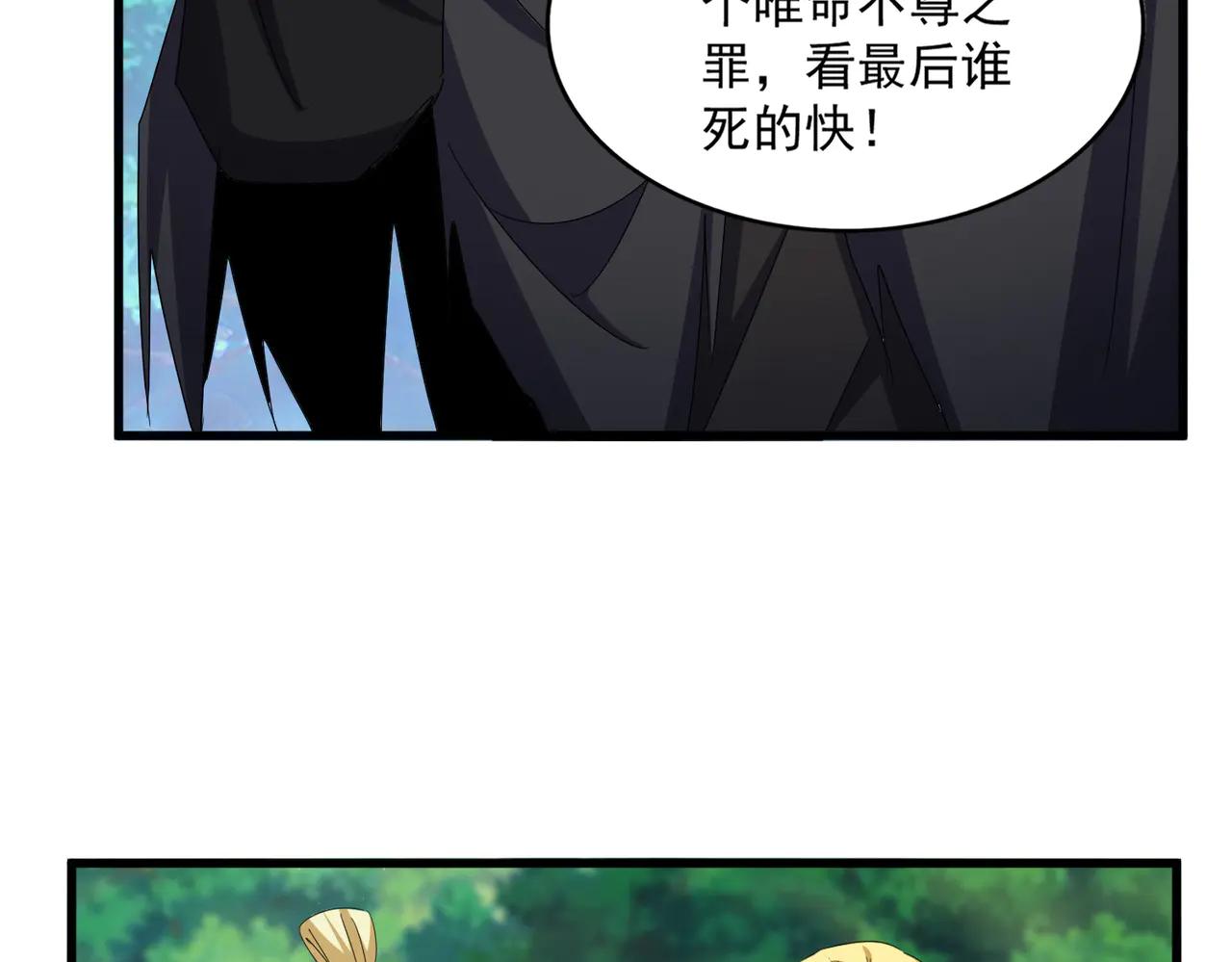 第632话 害人之心不可无 第24页
