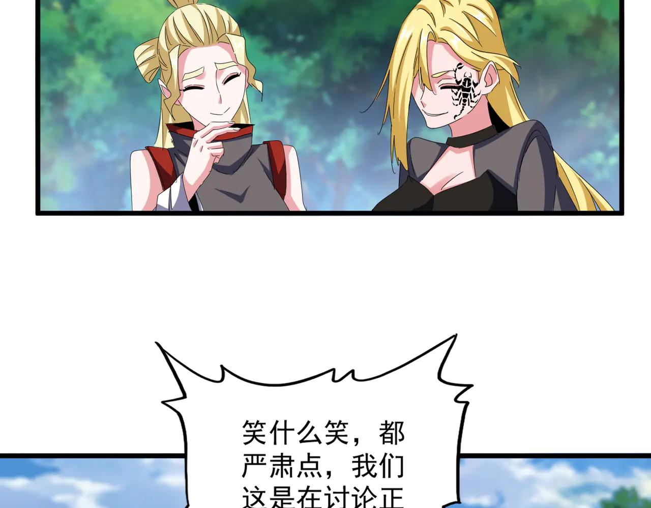 第632话 害人之心不可无 第25页