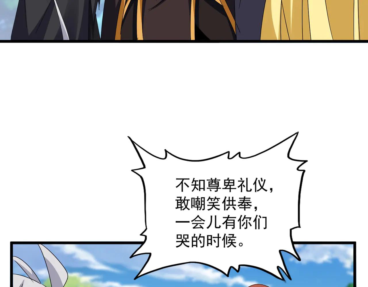 第632话 害人之心不可无 第27页