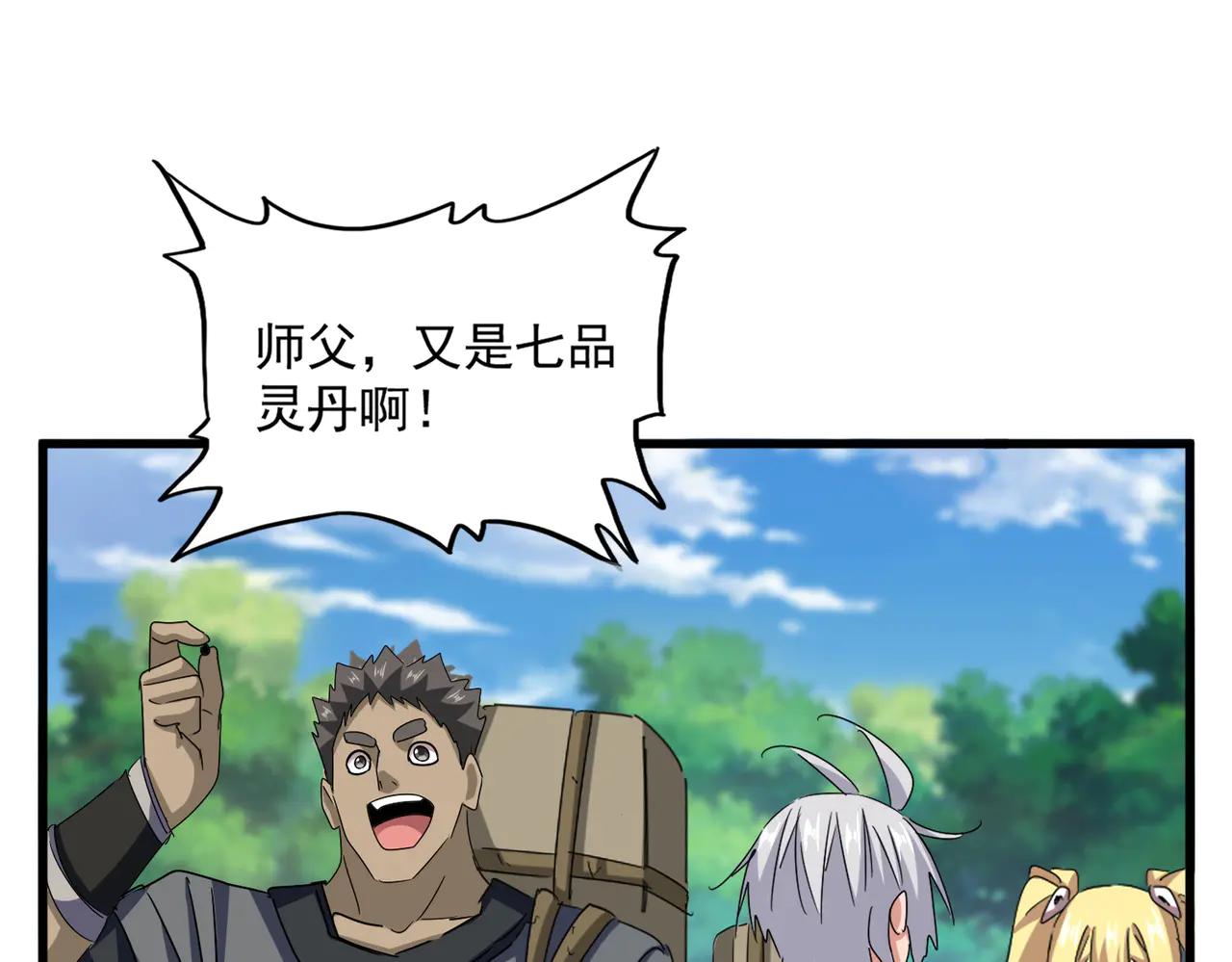 第632话 害人之心不可无 第31页