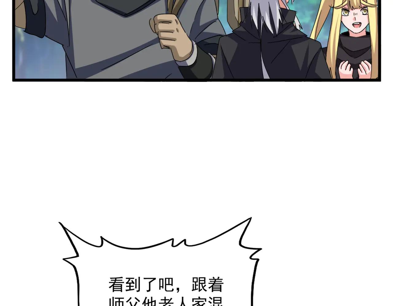 第632话 害人之心不可无 第32页