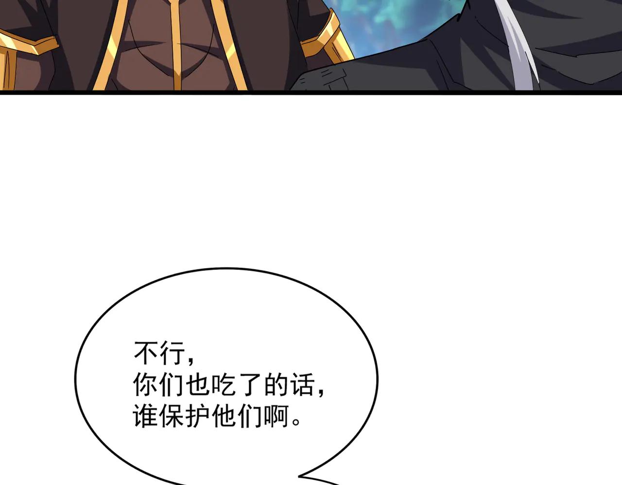 第632话 害人之心不可无 第37页