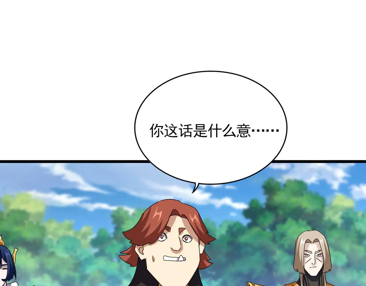 第632话 害人之心不可无 第40页
