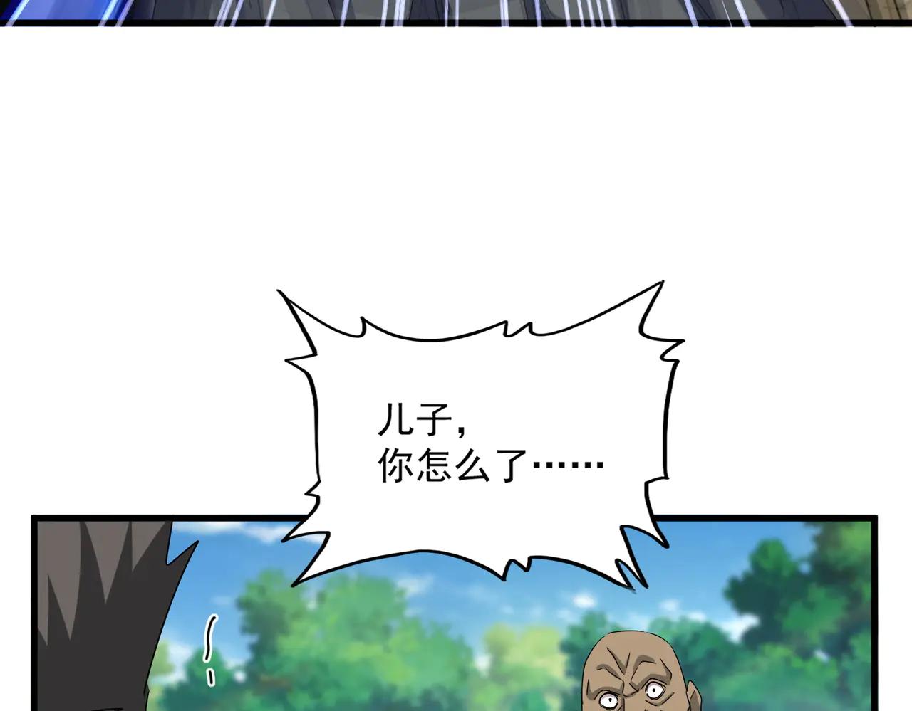 第632话 害人之心不可无 第44页