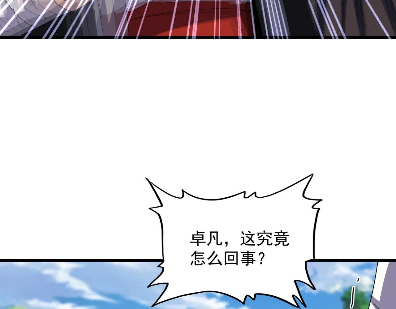 第632话 害人之心不可无 第50页
