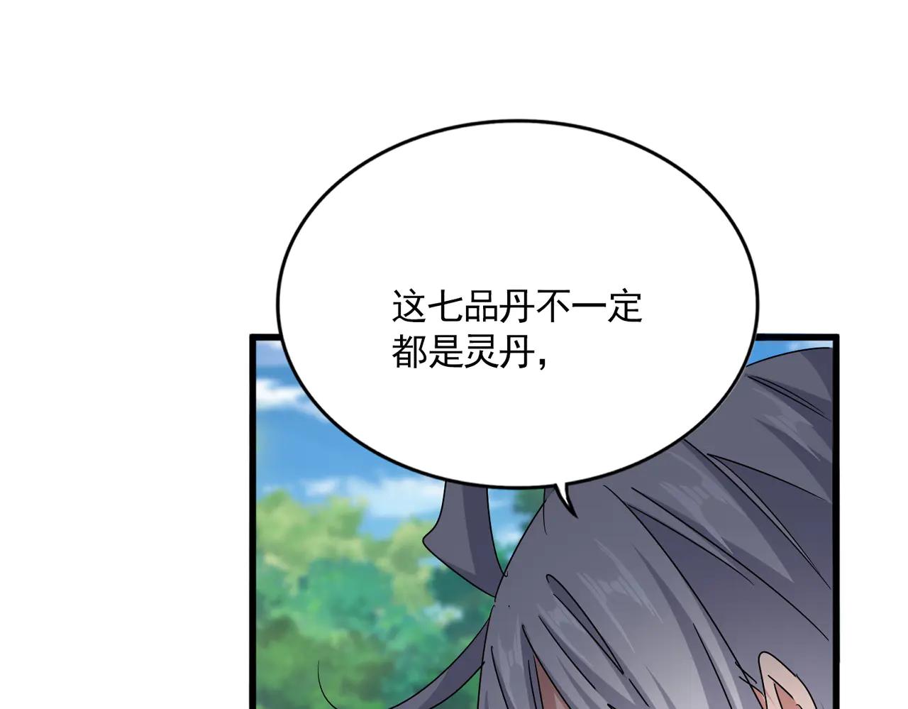 第632话 害人之心不可无 第52页