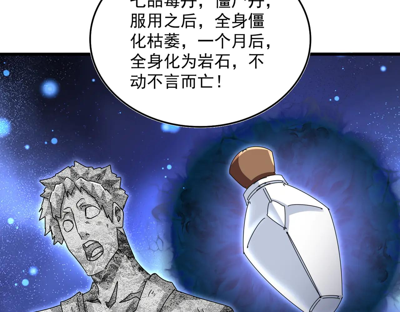 第632话 害人之心不可无 第55页
