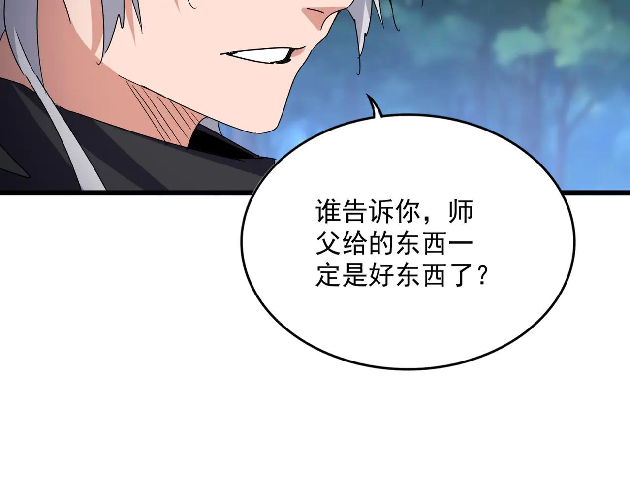 第632话 害人之心不可无 第60页