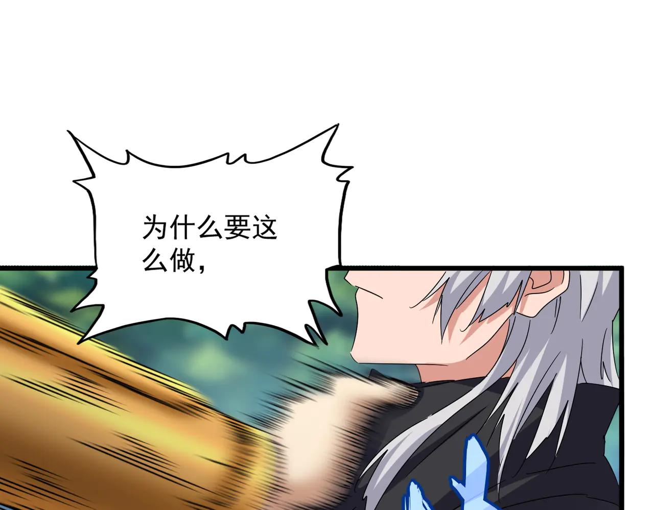 第632话 害人之心不可无 第62页