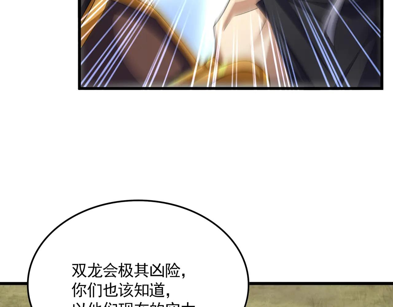 第632话 害人之心不可无 第65页