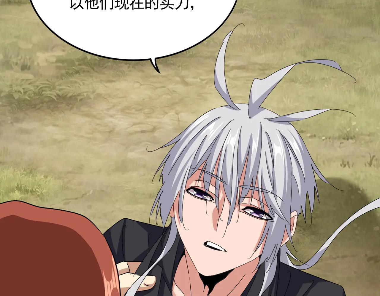 第632话 害人之心不可无 第66页