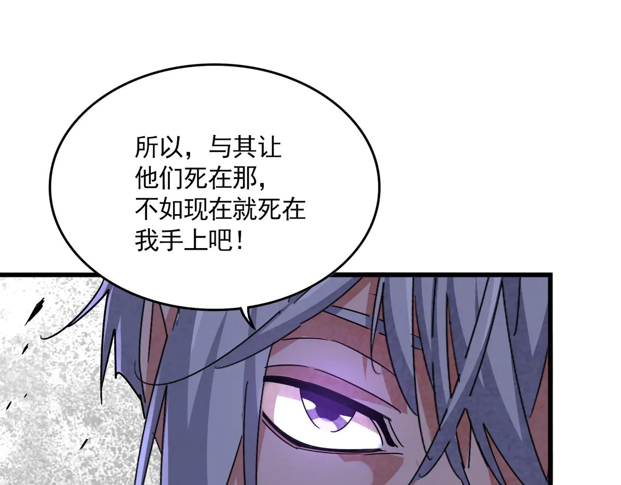 第632话 害人之心不可无 第68页