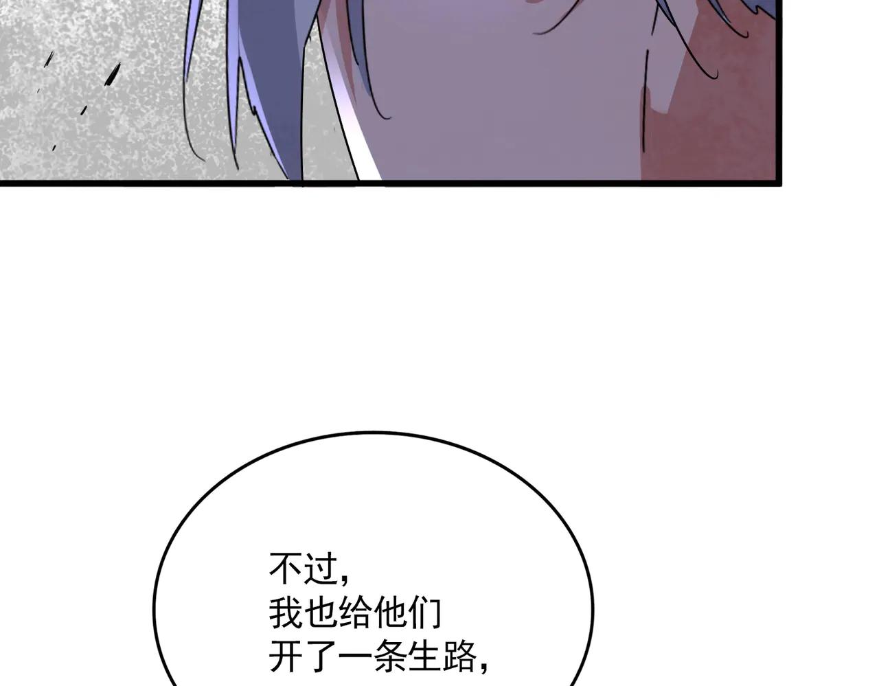 第632话 害人之心不可无 第69页