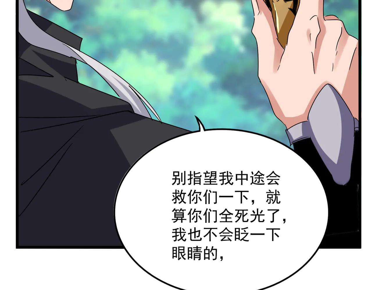 第632话 害人之心不可无 第76页