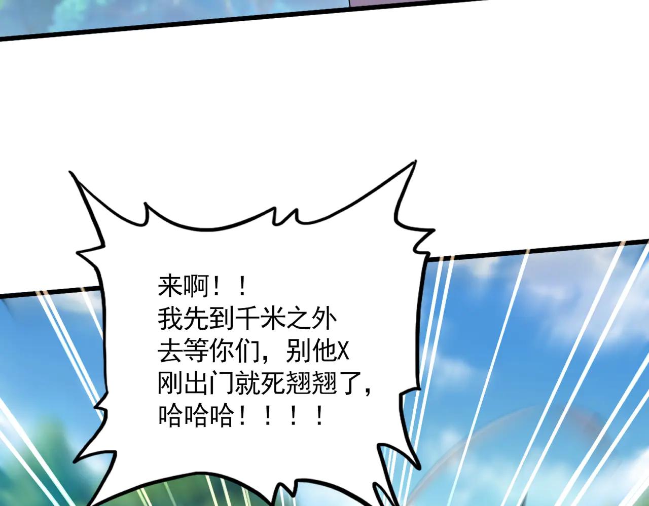 第632话 害人之心不可无 第82页