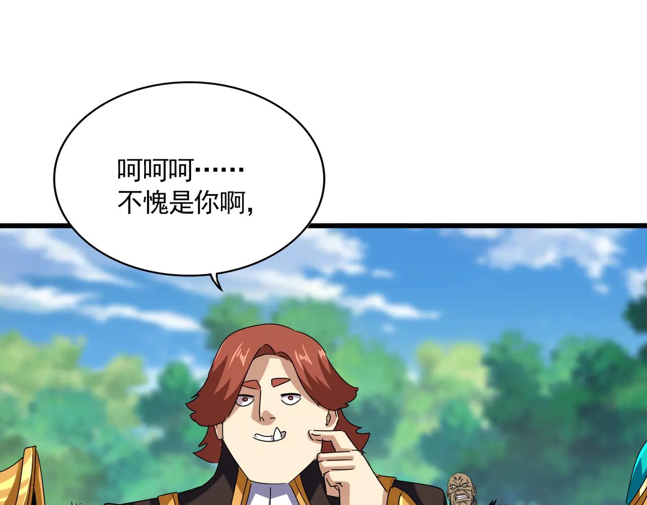 第632话 害人之心不可无 第88页