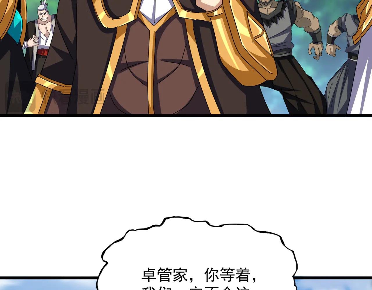第632话 害人之心不可无 第89页