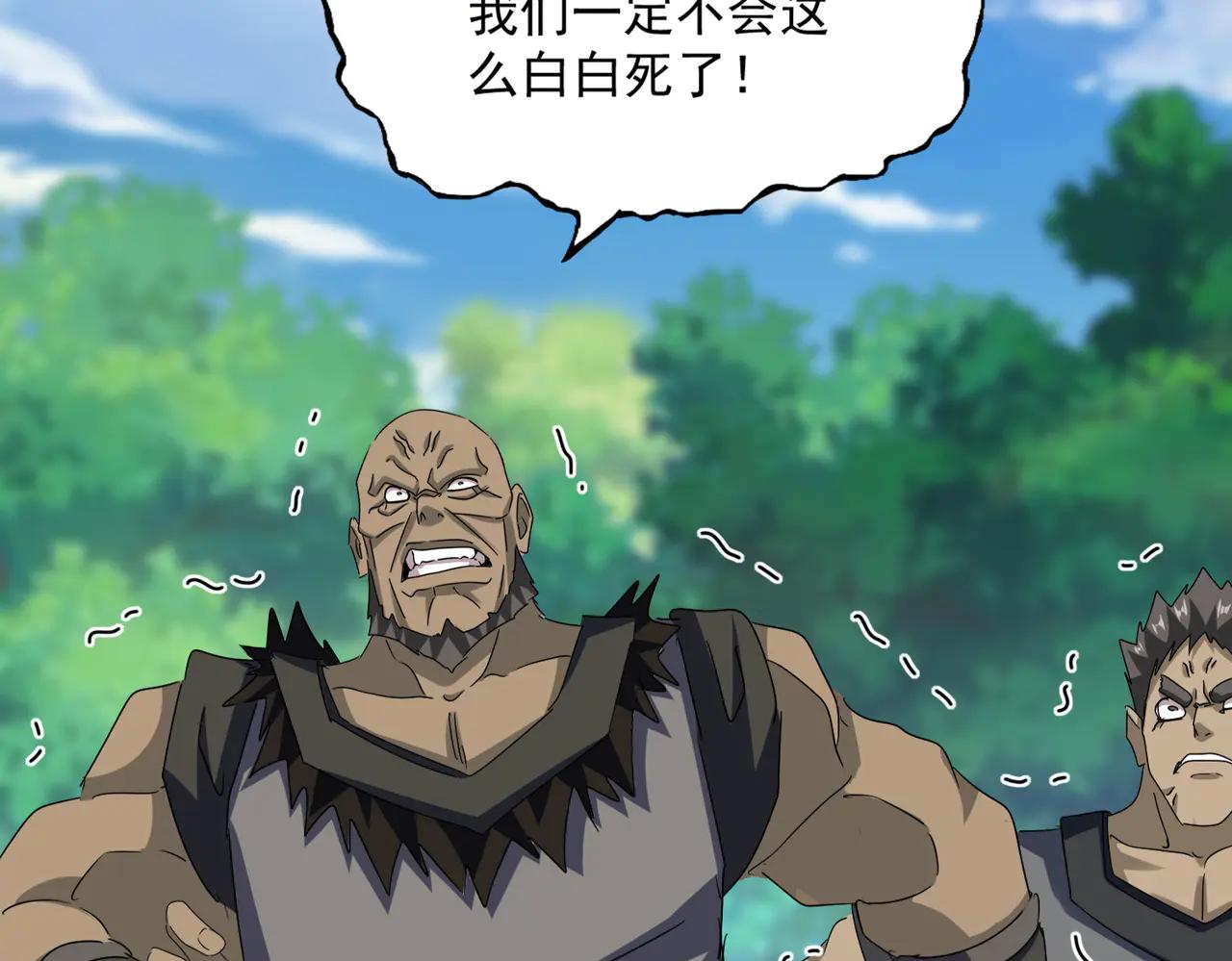 第632话 害人之心不可无 第90页