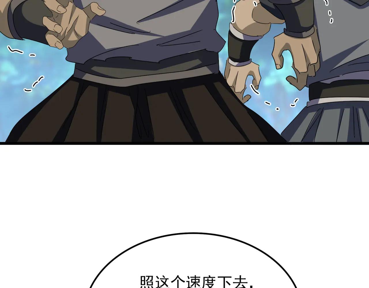 第632话 害人之心不可无 第91页