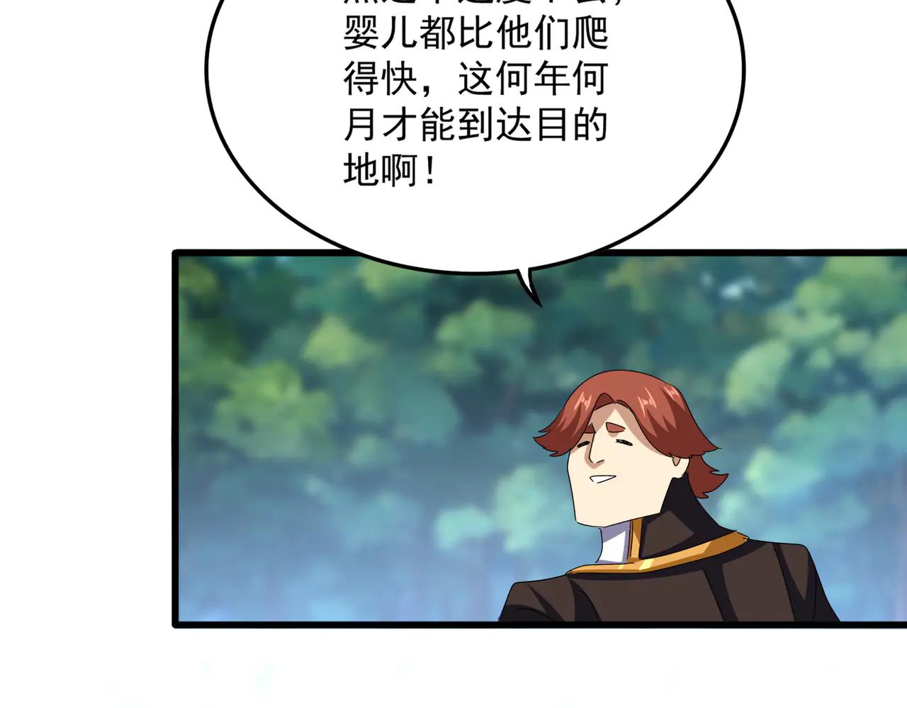 第632话 害人之心不可无 第92页