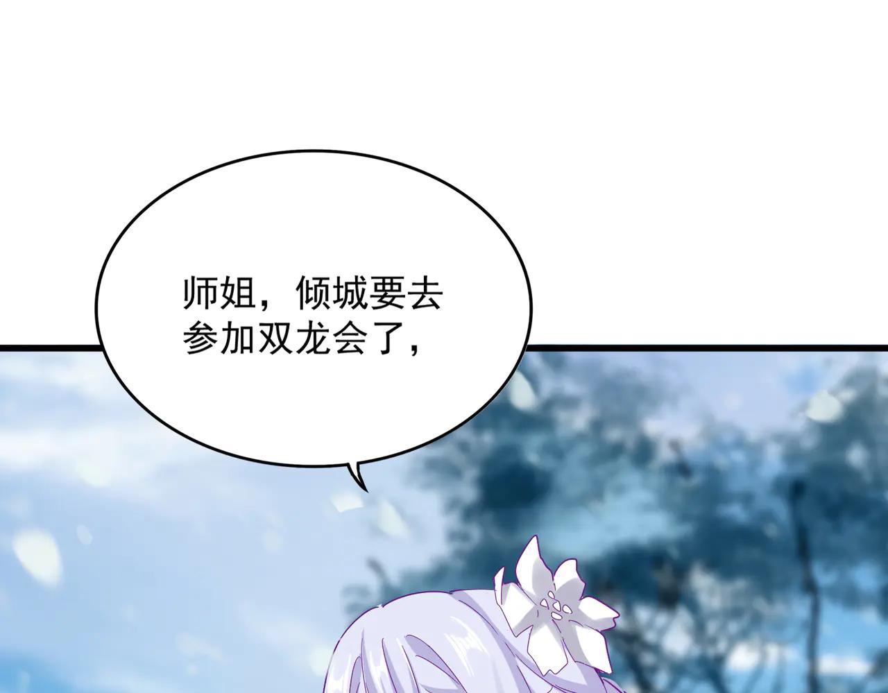 第632话 害人之心不可无 第100页