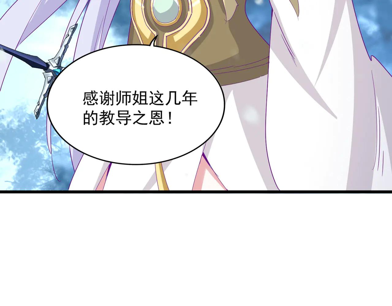 第632话 害人之心不可无 第102页