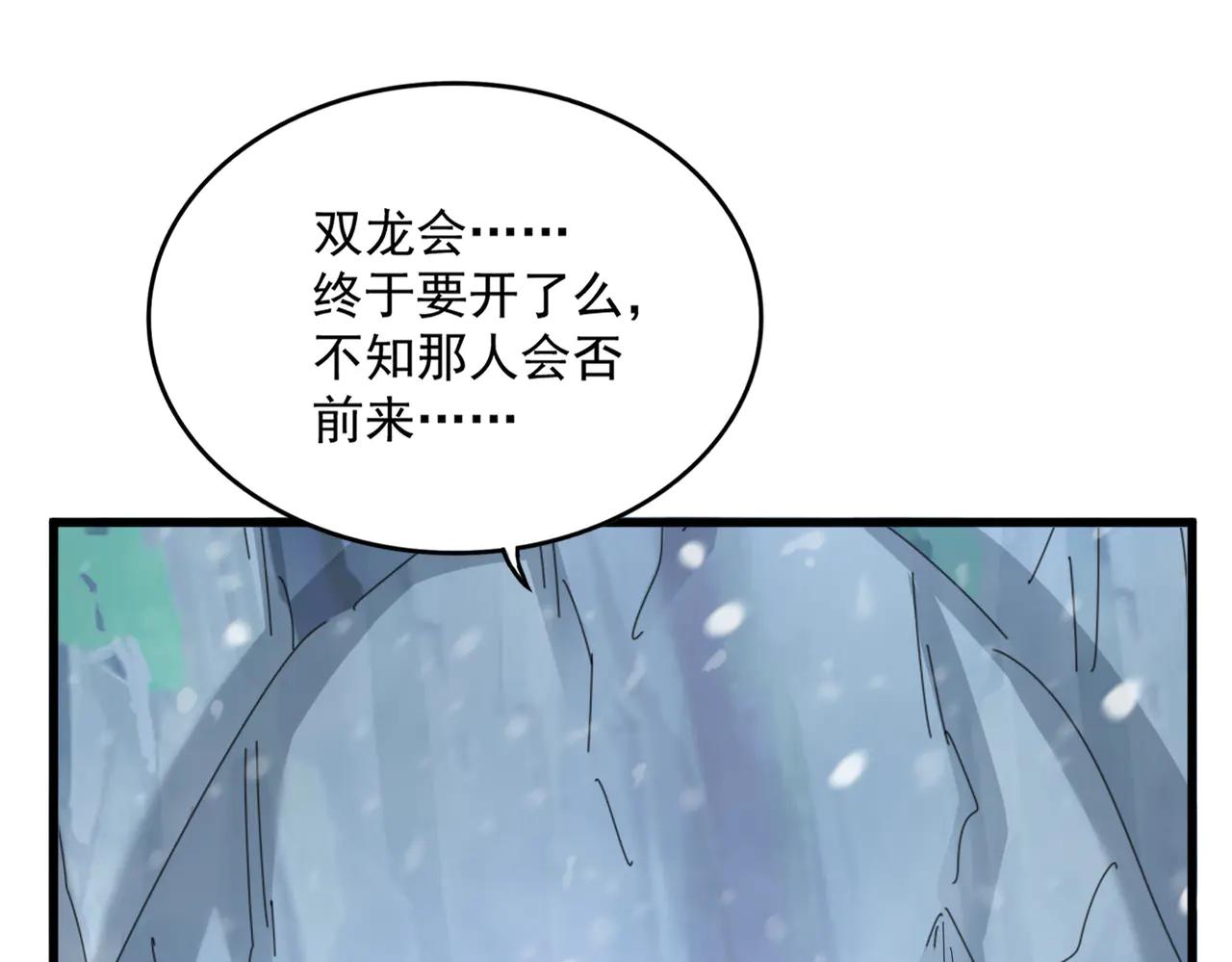 第632话 害人之心不可无 第103页