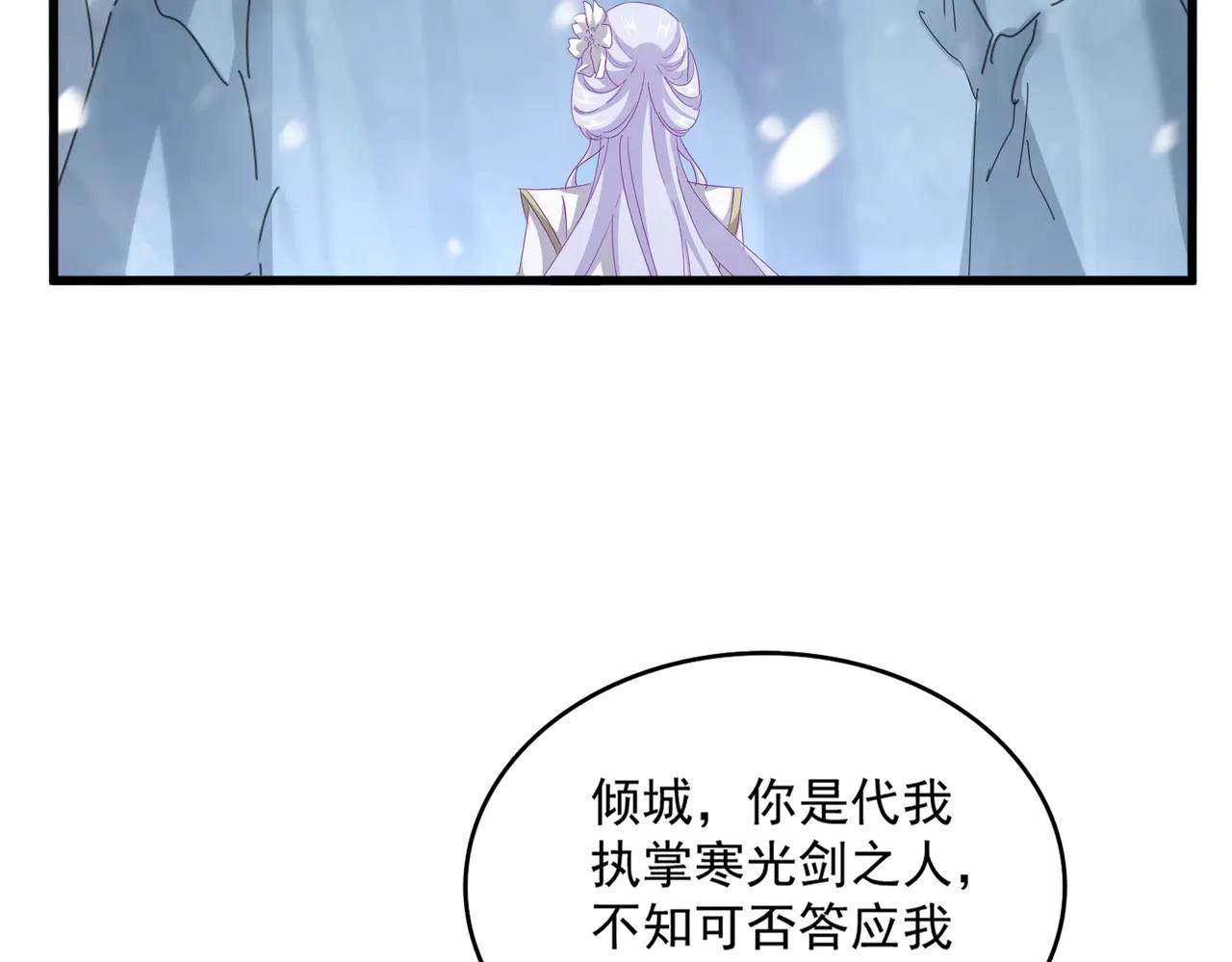 第632话 害人之心不可无 第104页