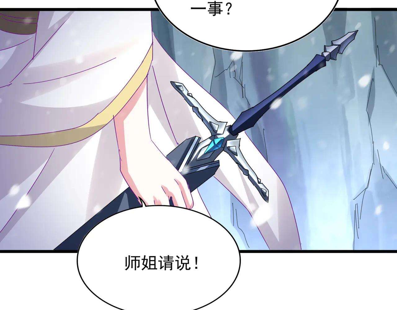 第632话 害人之心不可无 第105页